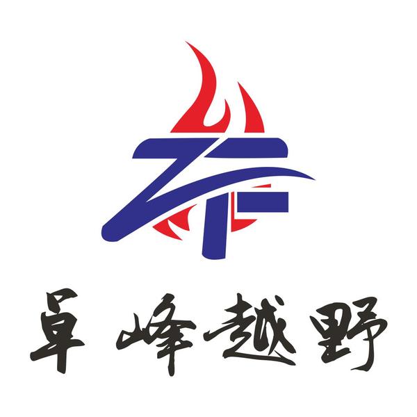 卓锋越野头像