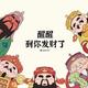想买个面包子头像