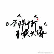 tiramisu的个人资料头像