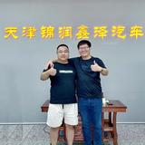 锦润鑫泽进口车头像