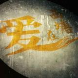 苦涩茶叶头像