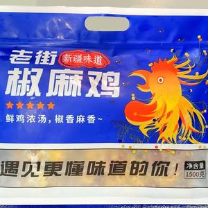 老街椒麻鸡（黄师傅）头像