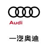 一汽奥迪包头庞大乐业头像