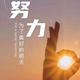 在路上1067524369800头像