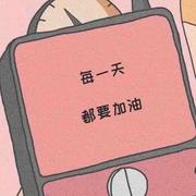 用户5917520978793的个人资料头像