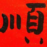 热闹饼干gw头像
