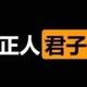 老艺术家头像