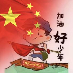 我的小城365头像