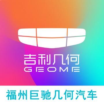 福州巨驰几何用户中心头像