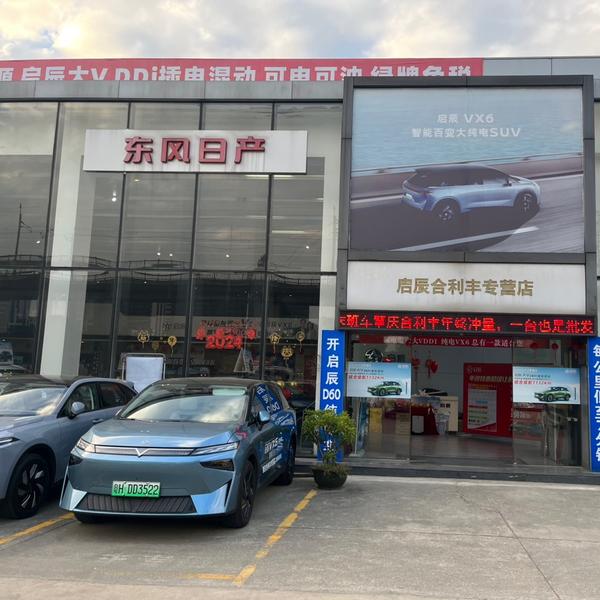 肇庆启辰合利丰头像