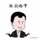 只能怪我喽头像