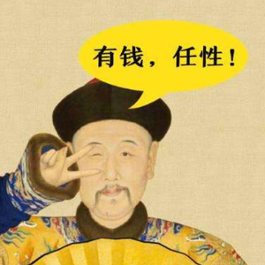 吁娱与鱼头像