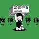 留洋天下0310 · 星越L车主·车龄3年头像