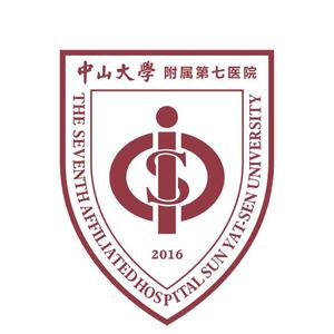 中山大学附属第七医院