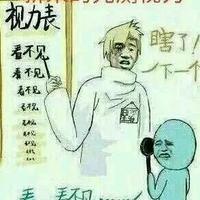 脑子里一一个念着的~娇~清~英~燕头像