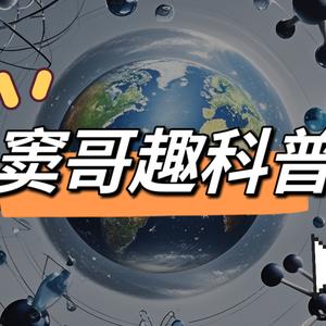 窦哥趣科普头像