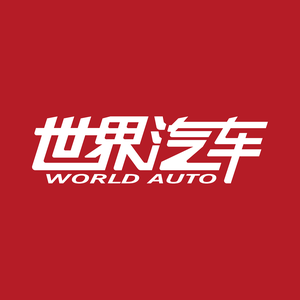 世界汽车worldcar头像