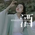日月为礼江山为聘头像