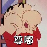 就是尊嘟头像