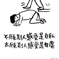 半推半就杰杰头像