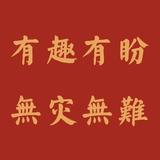 泥哒哒s头像