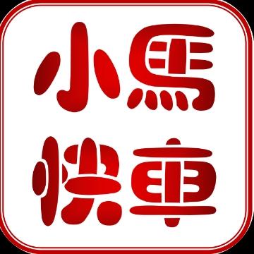 湖北小马快车头像