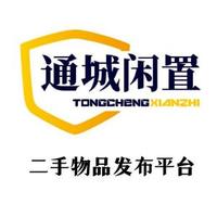 通城县二手闲置物品交易头像