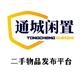 通城县二手闲置物品交易头像