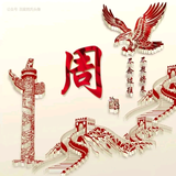 清风不问明月头像