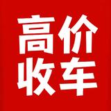 广弟二手车批发头像