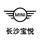 长沙宝悦MINI头像