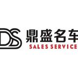 鼎盛名车0肖文头像