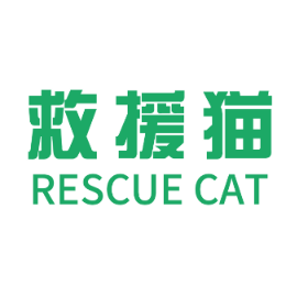 救援猫CAT