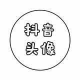 等风来...头像