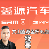 發哥说车头像