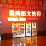 AAA展鸿图文头像