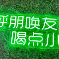 快乐的春风J2头像