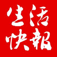 生活快报头像