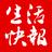 生活快报头像