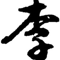 7莢佛係头像