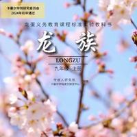 龙族出版作者头像
