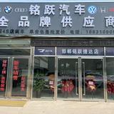 邯郸铭跃汽车头像