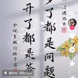 儒雅溪流cXd头像