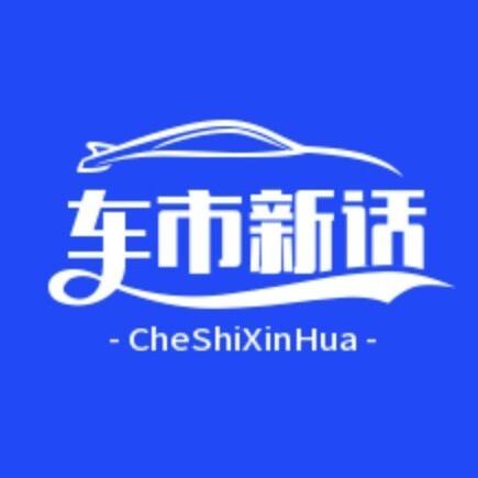 车市新话头像