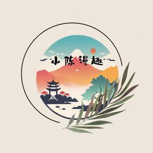 小陈漫趣头像