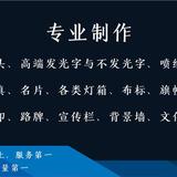新途广告店头像
