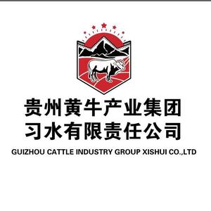 贵州黄牛产业集团习水县有限责任公司头像