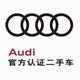 Audi官二车头像