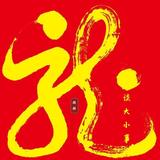 祺祺爸剪辑头像