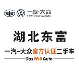 湖北东富二手车头像